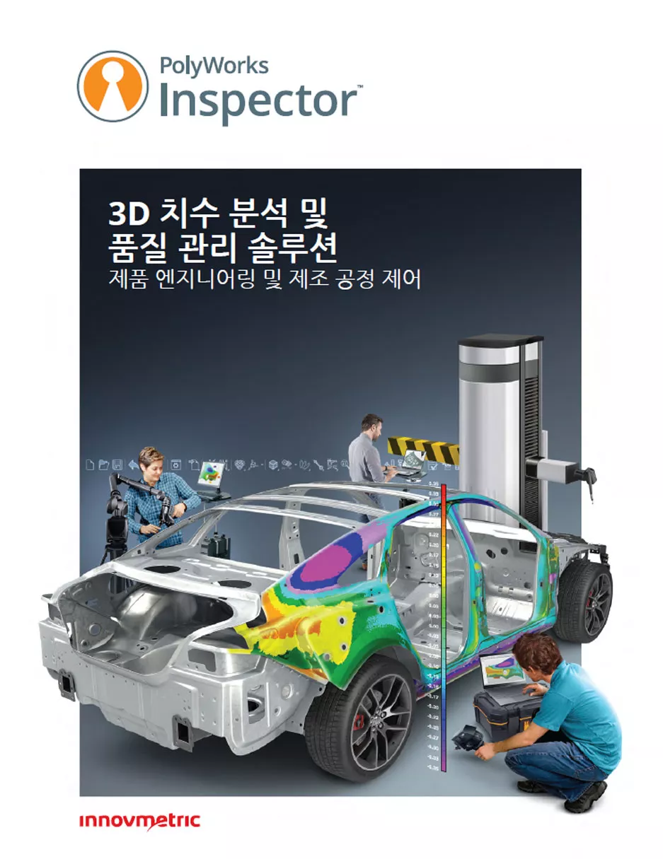 Vignette_Inspector_A4_PWKorea_1215x937px.jpg